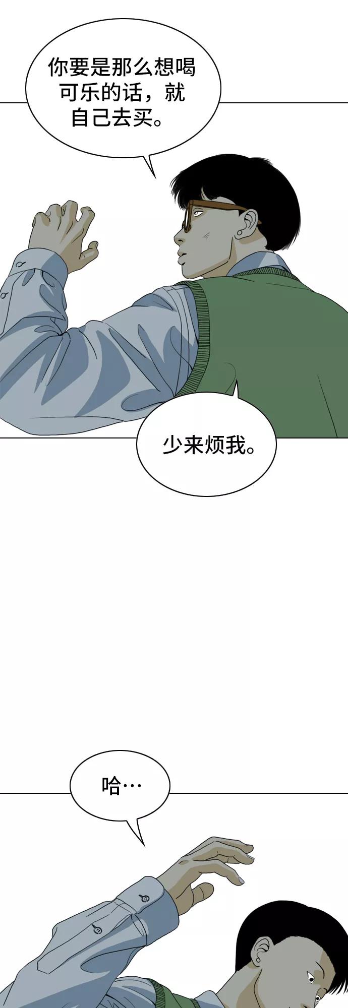 《MONSTER》第5话 第54页