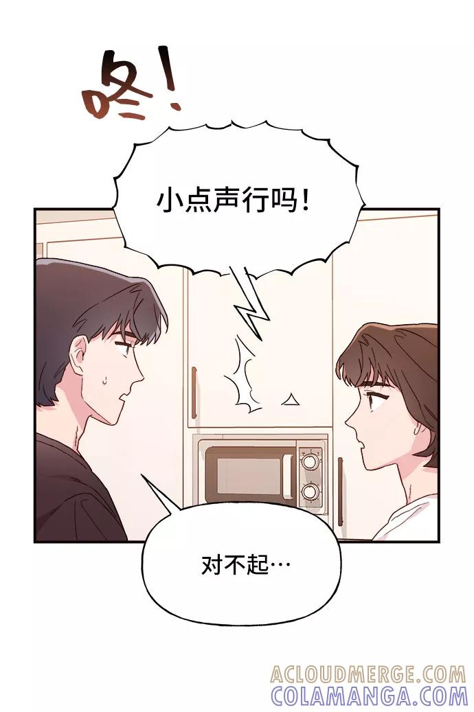 《今日的维纳斯》第5话 第7页