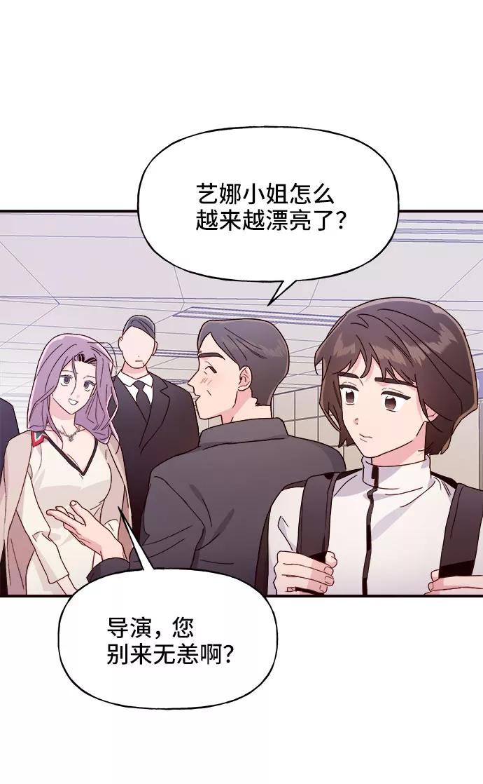 《今日的维纳斯》第5话 第32页