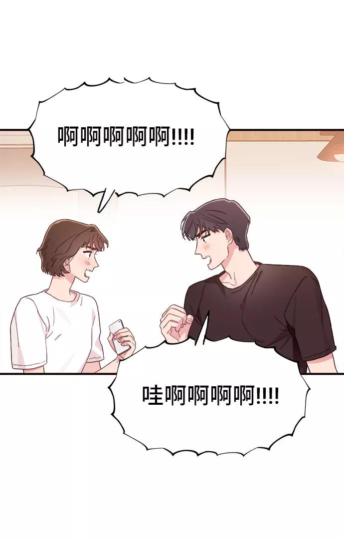 《今日的维纳斯》第5话 第5页
