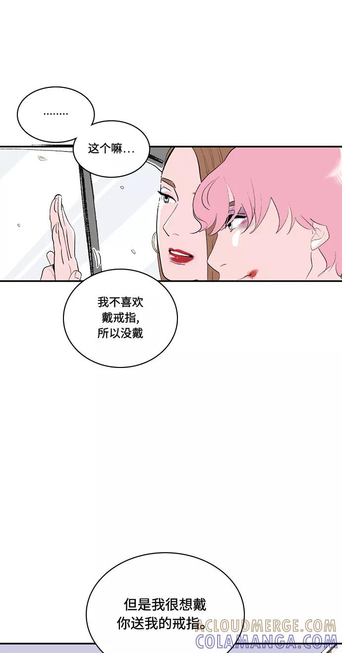 《伪装禁忌之恋》第49话 第29页