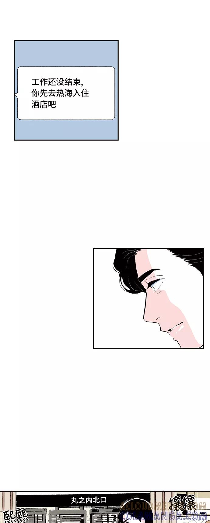 《伪装禁忌之恋》第49话 第21页