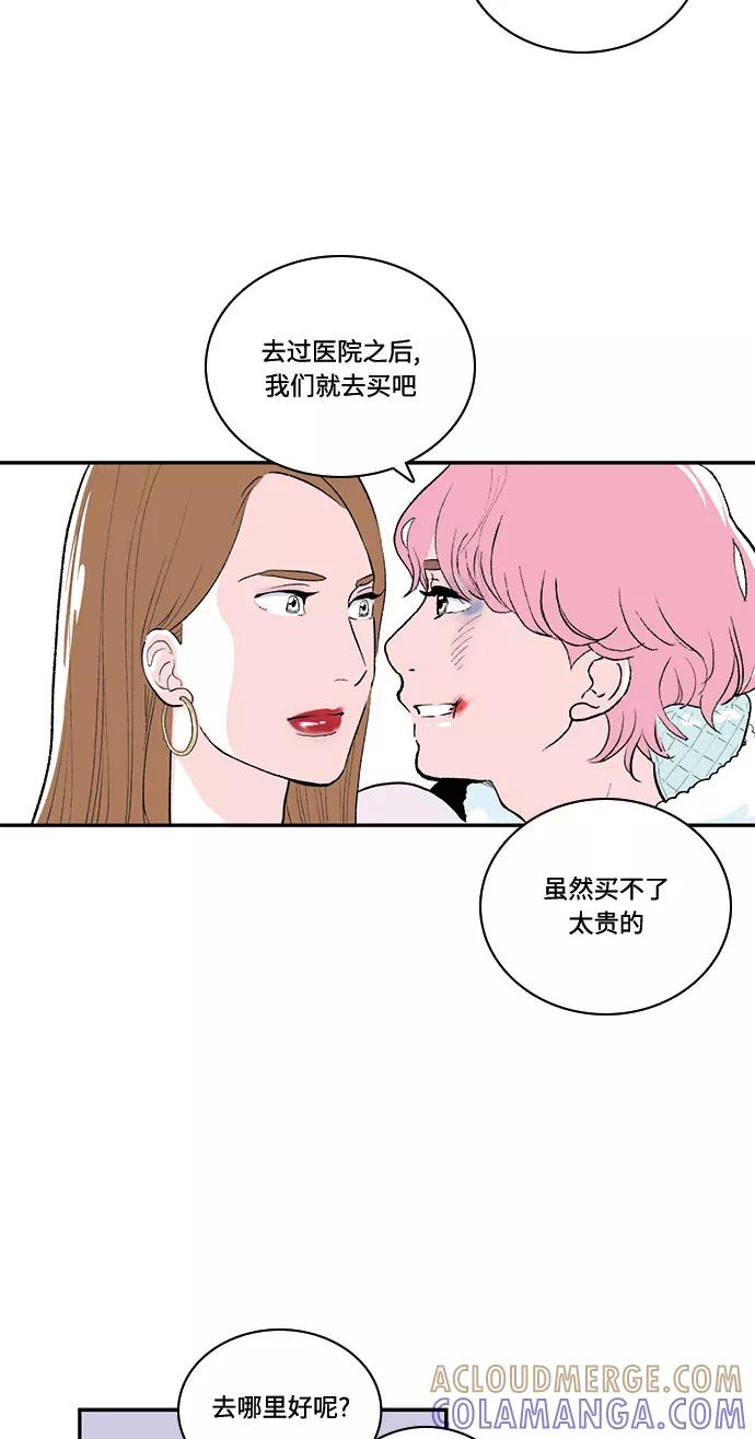 《伪装禁忌之恋》第49话 第27页