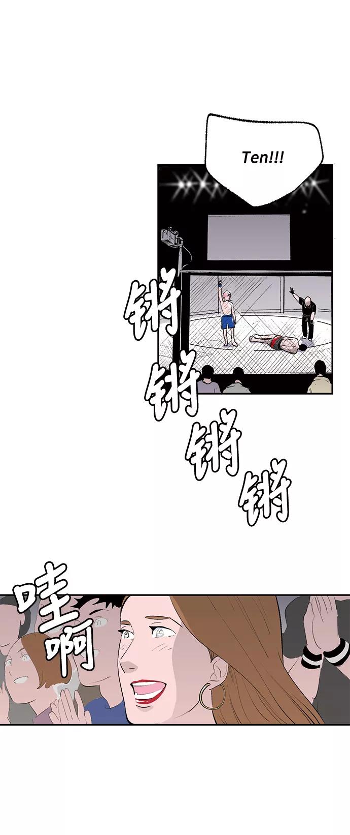 《伪装禁忌之恋》第49话 第10页