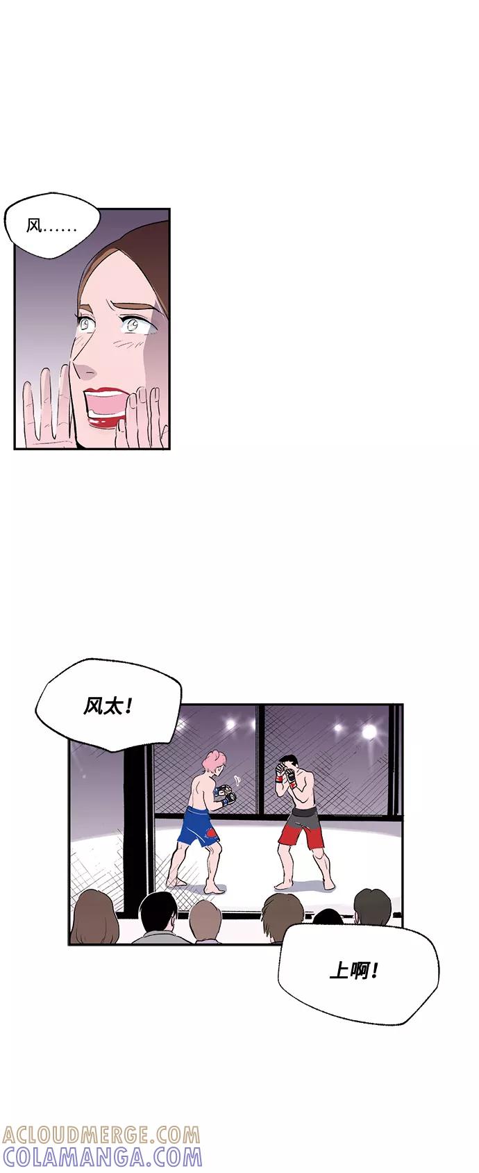 《伪装禁忌之恋》第49话 第5页
