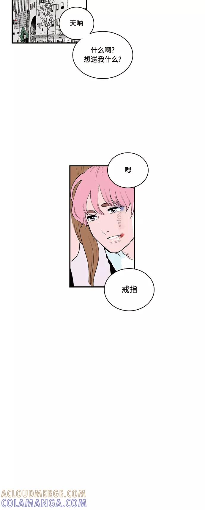 《伪装禁忌之恋》第49话 第25页