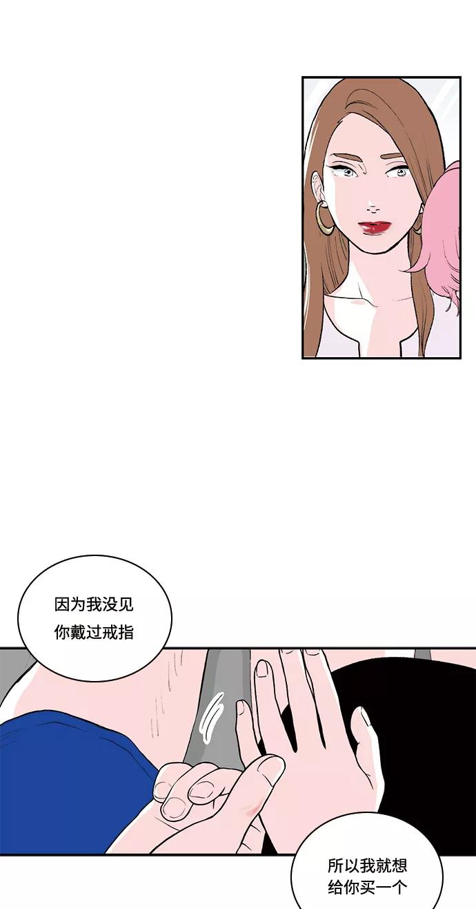 《伪装禁忌之恋》第49话 第26页