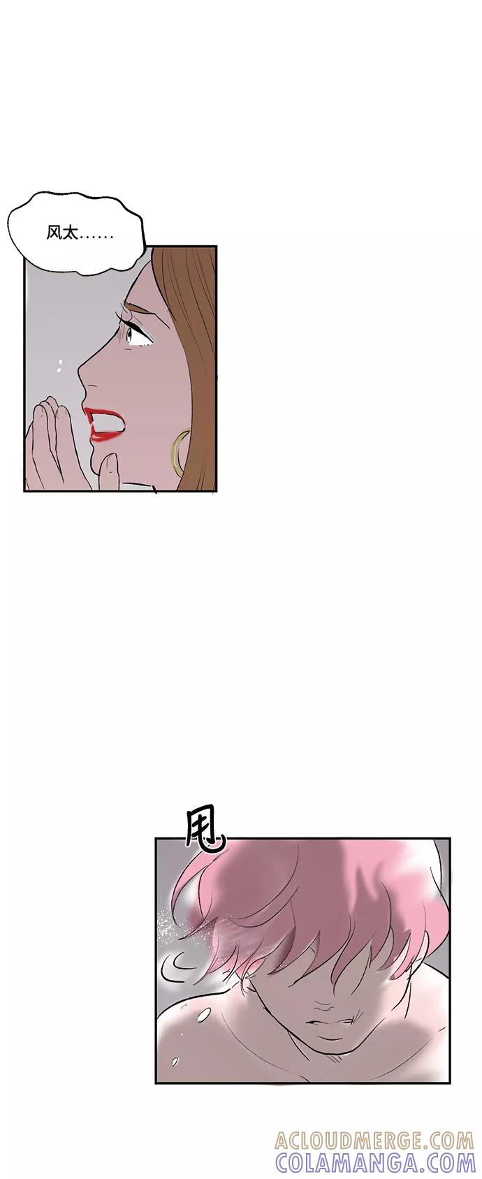 《伪装禁忌之恋》第49话 第3页