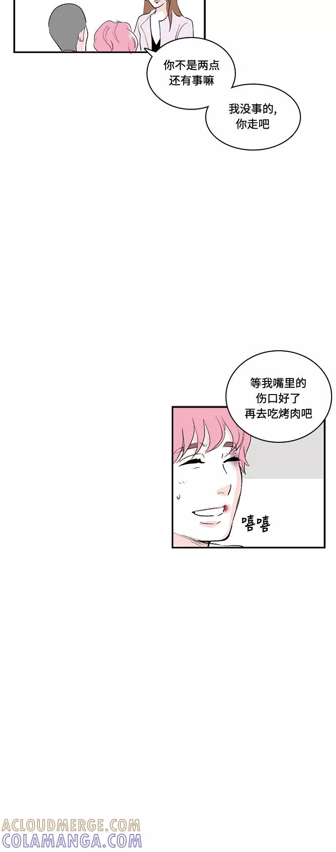 《伪装禁忌之恋》第49话 第15页
