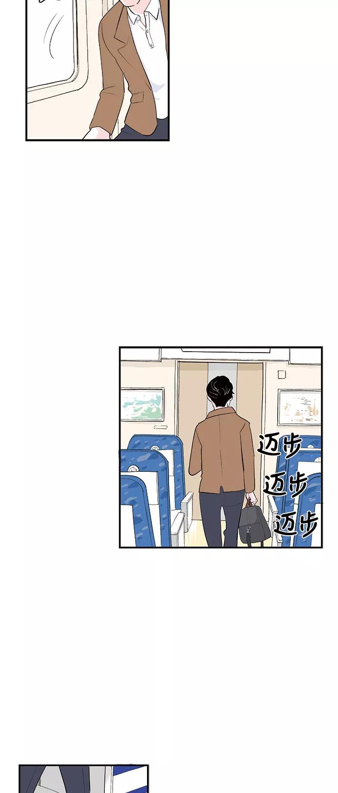 《伪装禁忌之恋》第50话 第4页