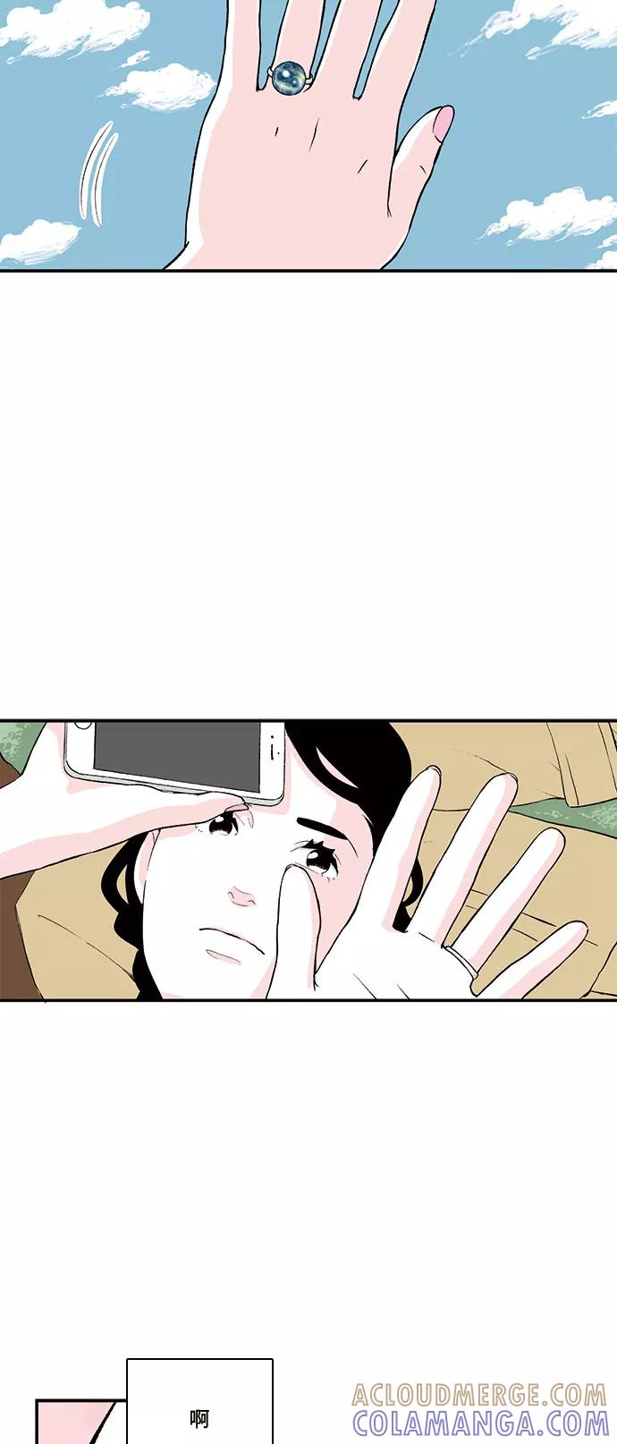《伪装禁忌之恋》第50话 第15页