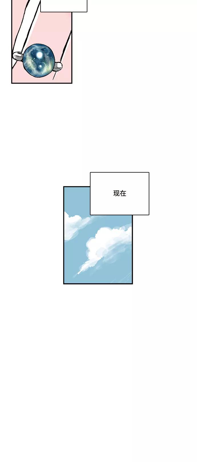 《伪装禁忌之恋》第50话 第16页
