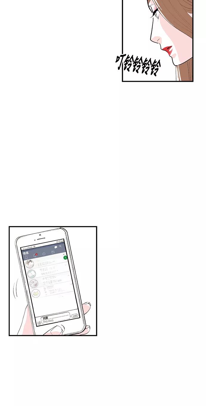 《伪装禁忌之恋》第51话 第22页