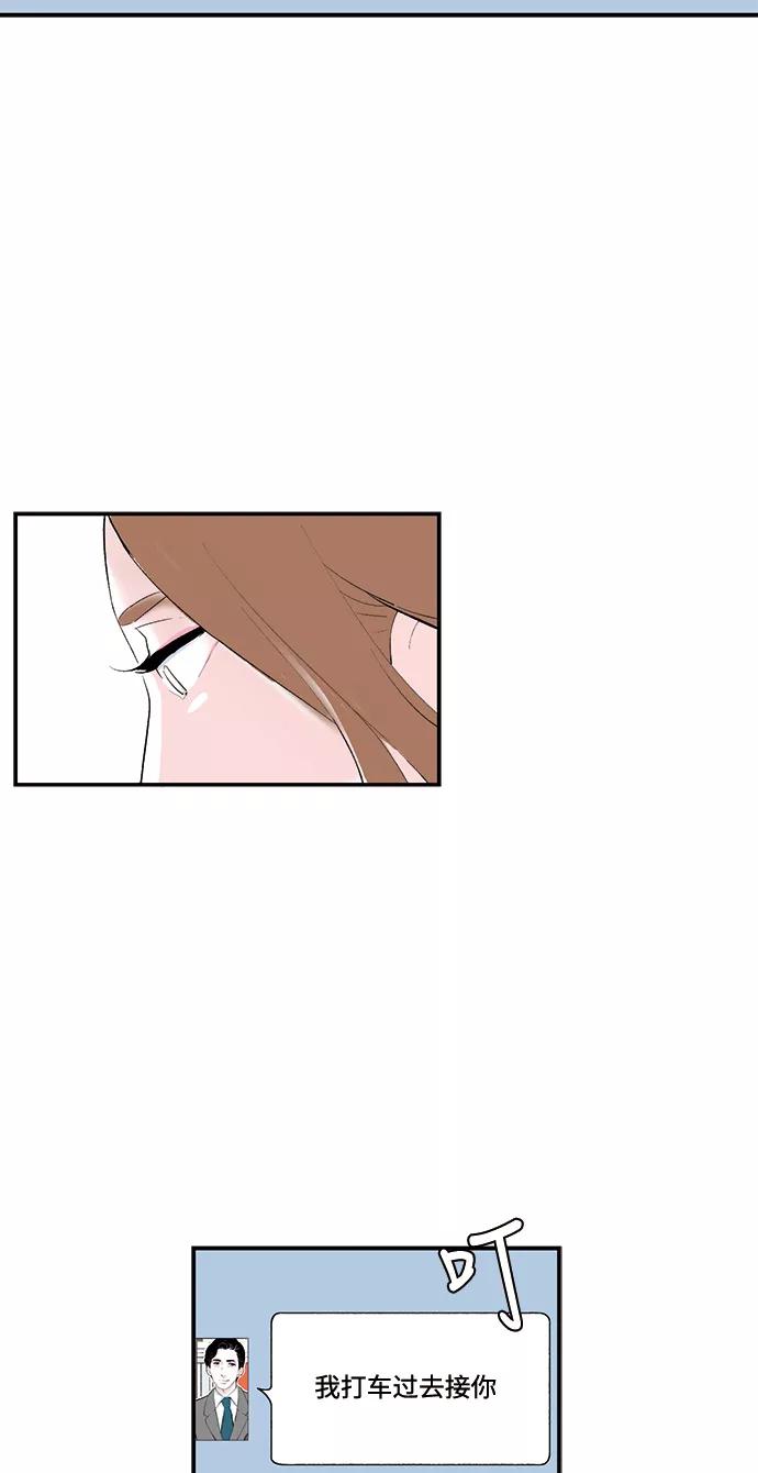 《伪装禁忌之恋》第51话 第24页