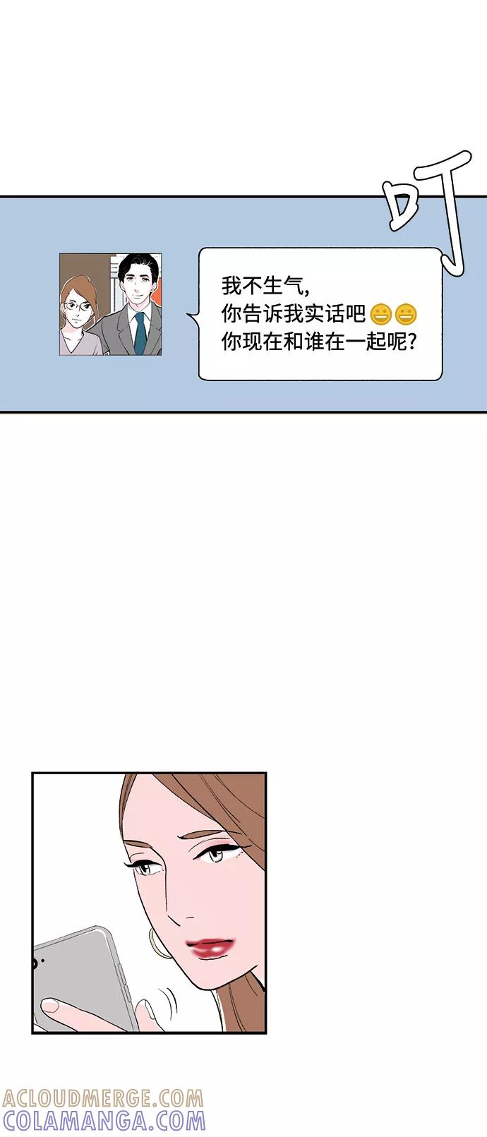 《伪装禁忌之恋》第51话 第29页
