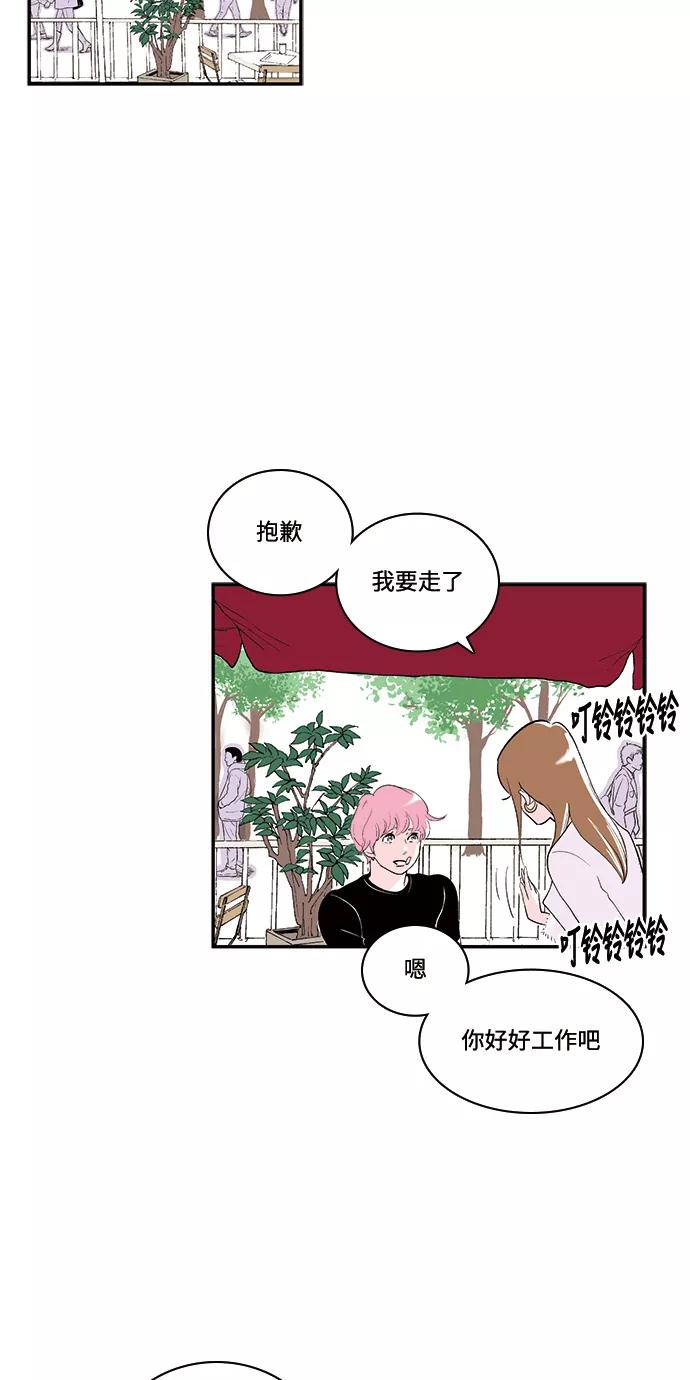 《伪装禁忌之恋》第51话 第18页