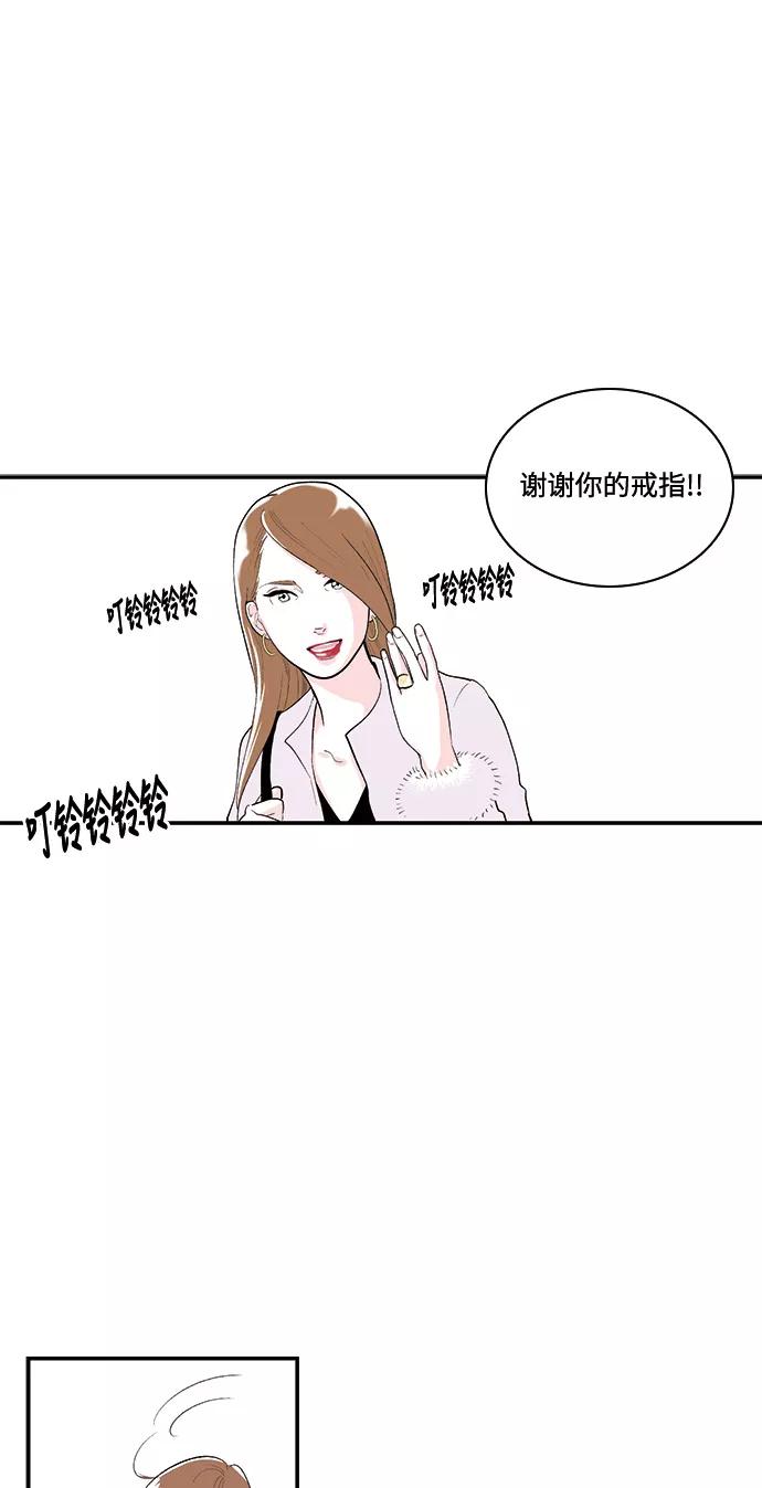 《伪装禁忌之恋》第51话 第20页