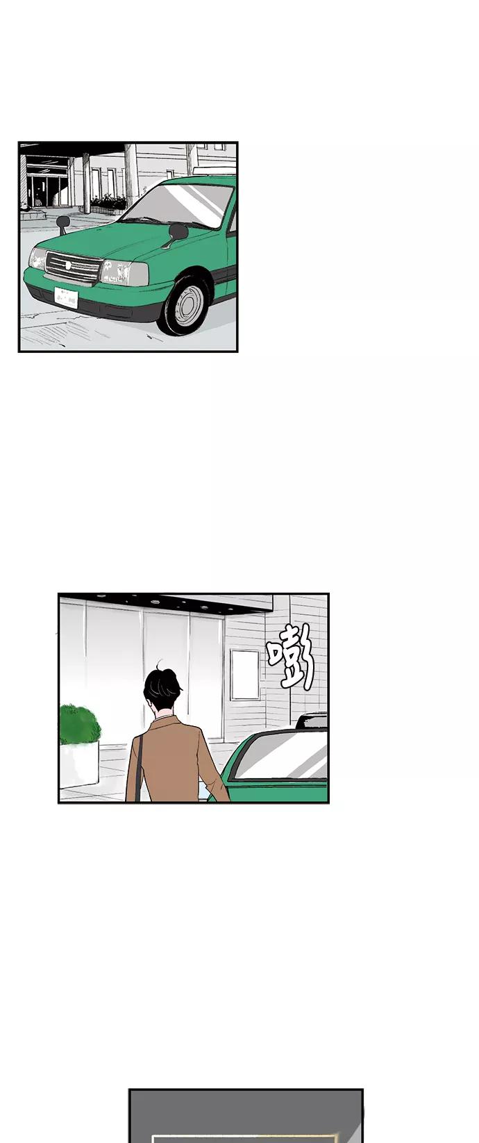 《伪装禁忌之恋》第51话 第10页