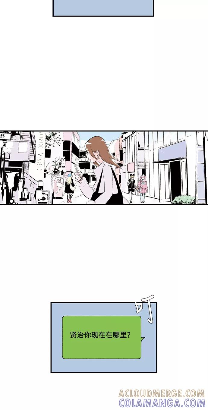 《伪装禁忌之恋》第51话 第25页