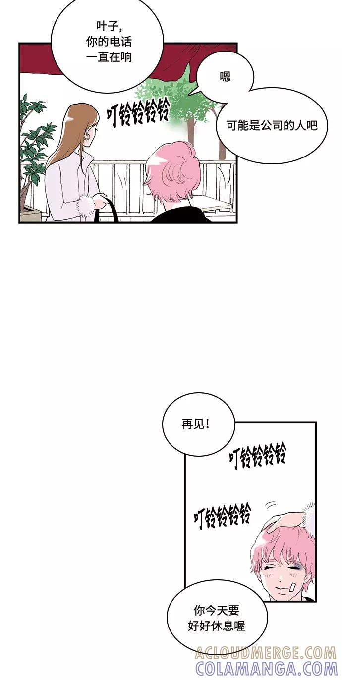 《伪装禁忌之恋》第51话 第19页