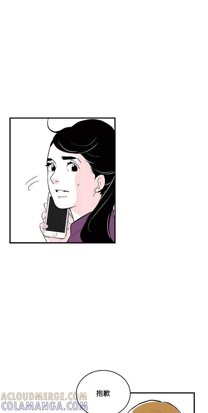 《伪装禁忌之恋》第52话 第17页