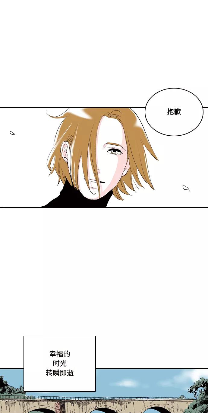 《伪装禁忌之恋》第52话 第20页
