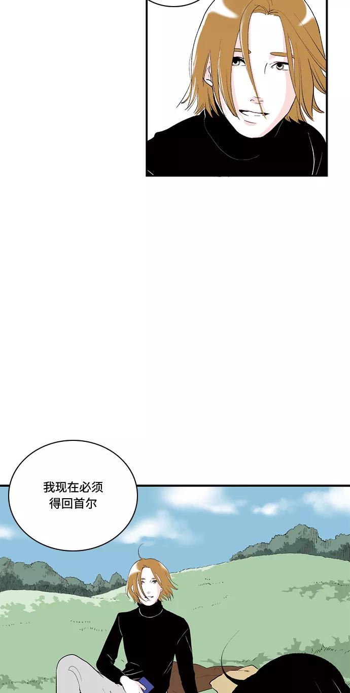 《伪装禁忌之恋》第52话 第18页
