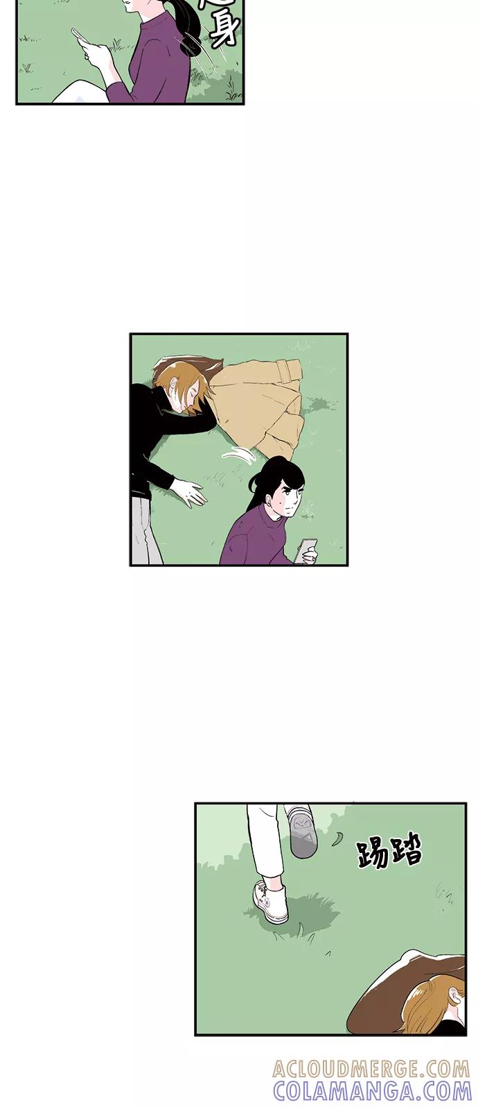 《伪装禁忌之恋》第52话 第3页