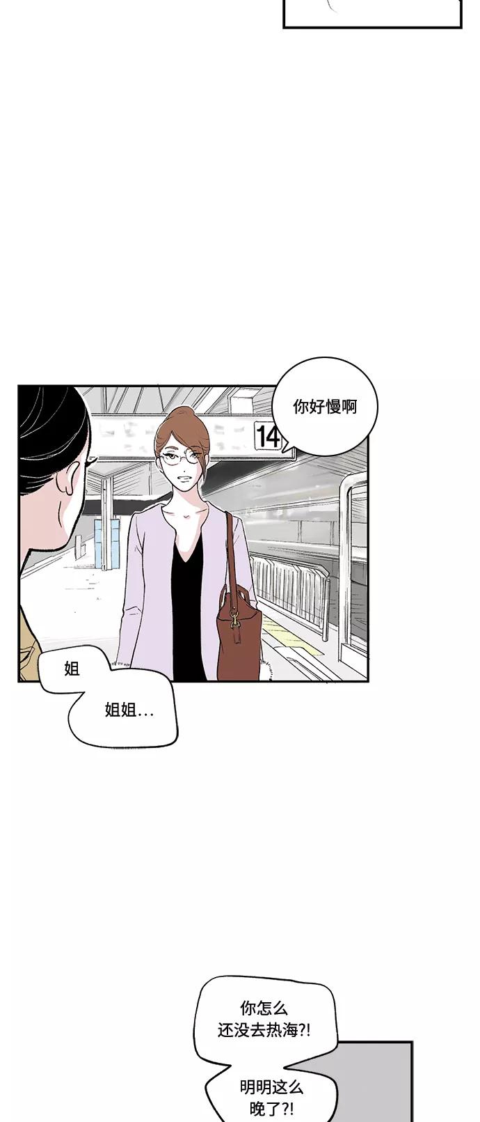 《伪装禁忌之恋》第53话 第22页