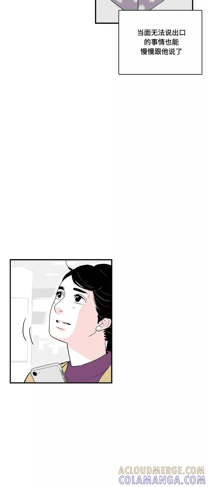 《伪装禁忌之恋》第53话 第19页