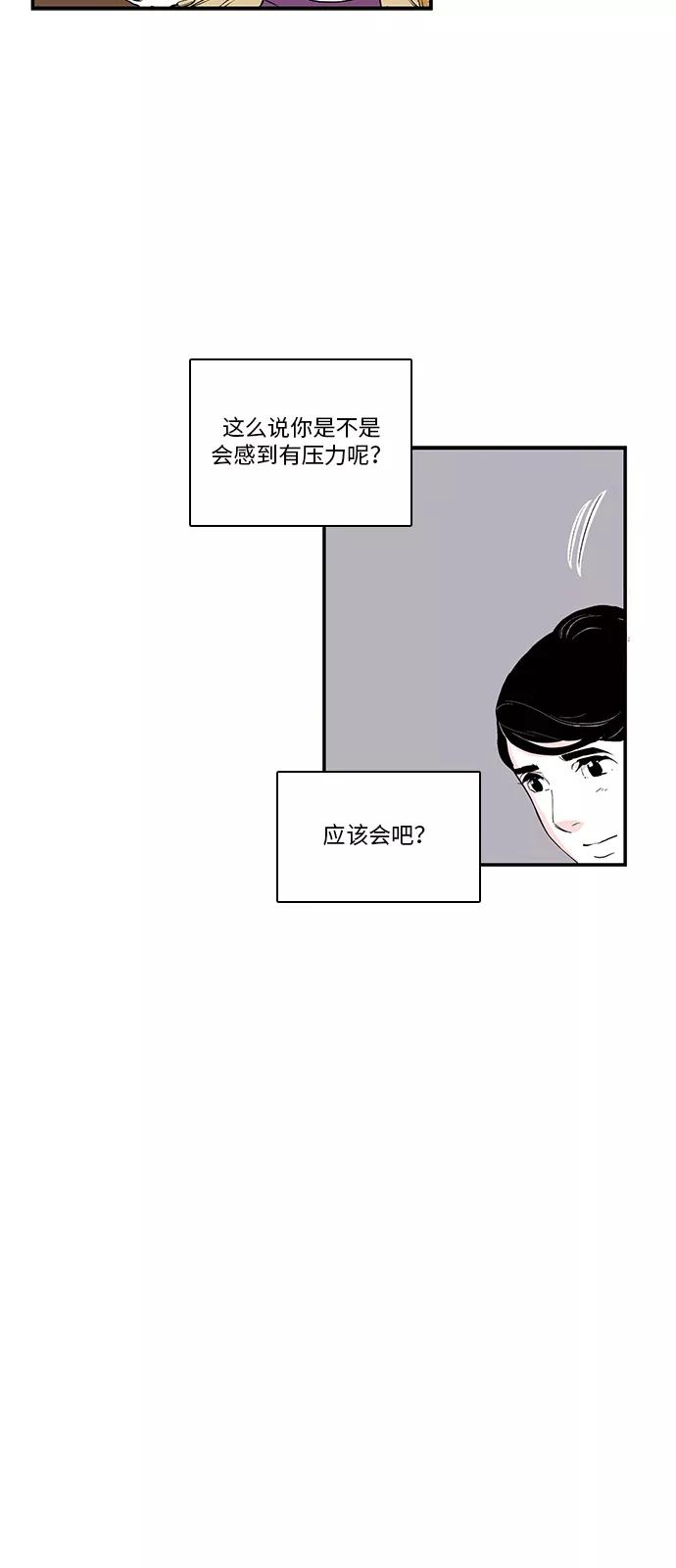 《伪装禁忌之恋》第53话 第8页