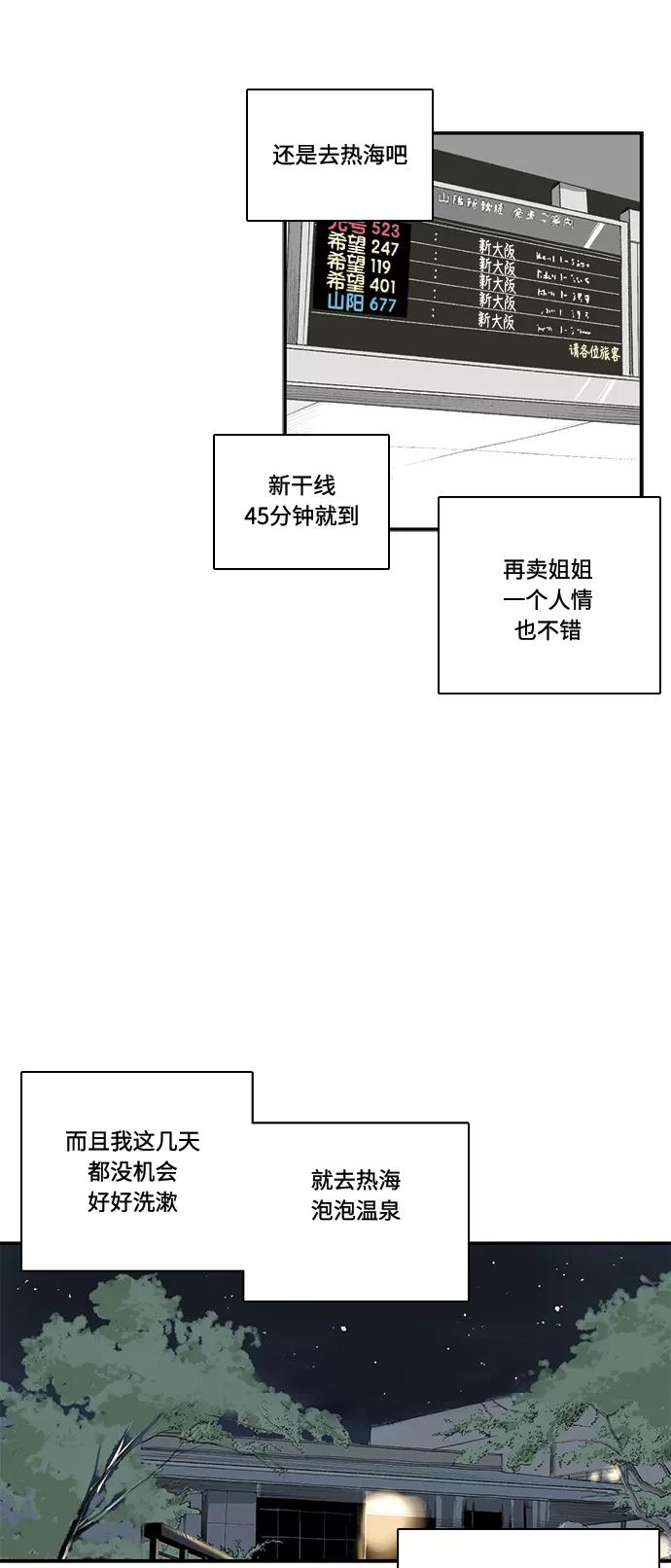 《伪装禁忌之恋》第53话 第20页