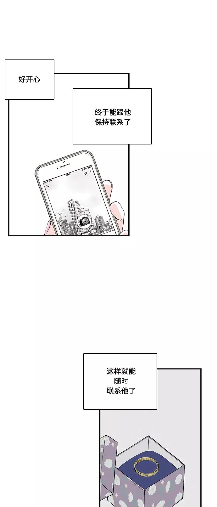 《伪装禁忌之恋》第53话 第18页