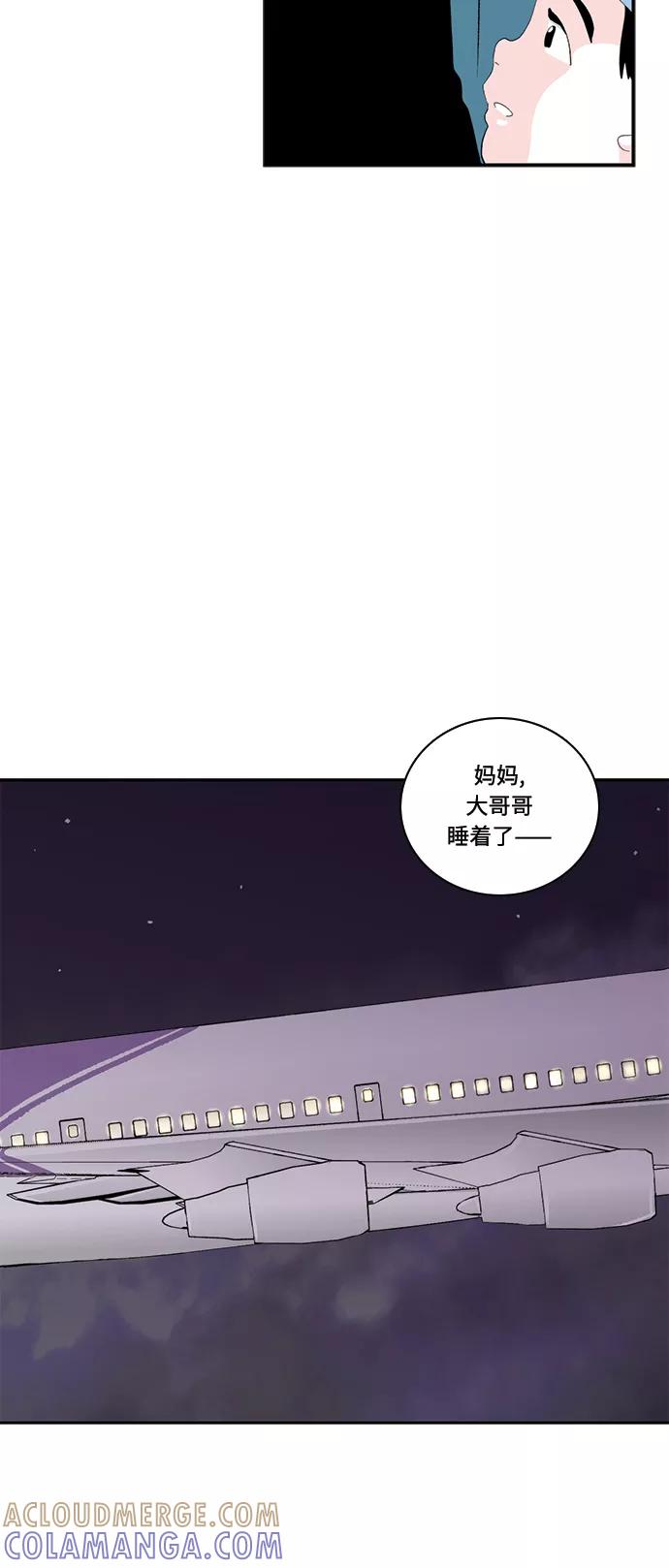 《伪装禁忌之恋》第54话 第23页