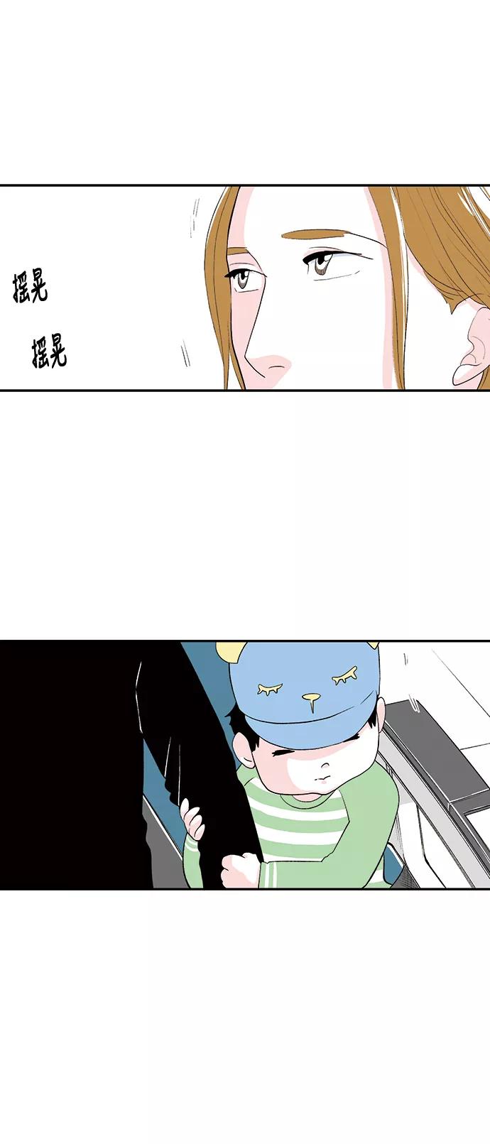 《伪装禁忌之恋》第54话 第12页