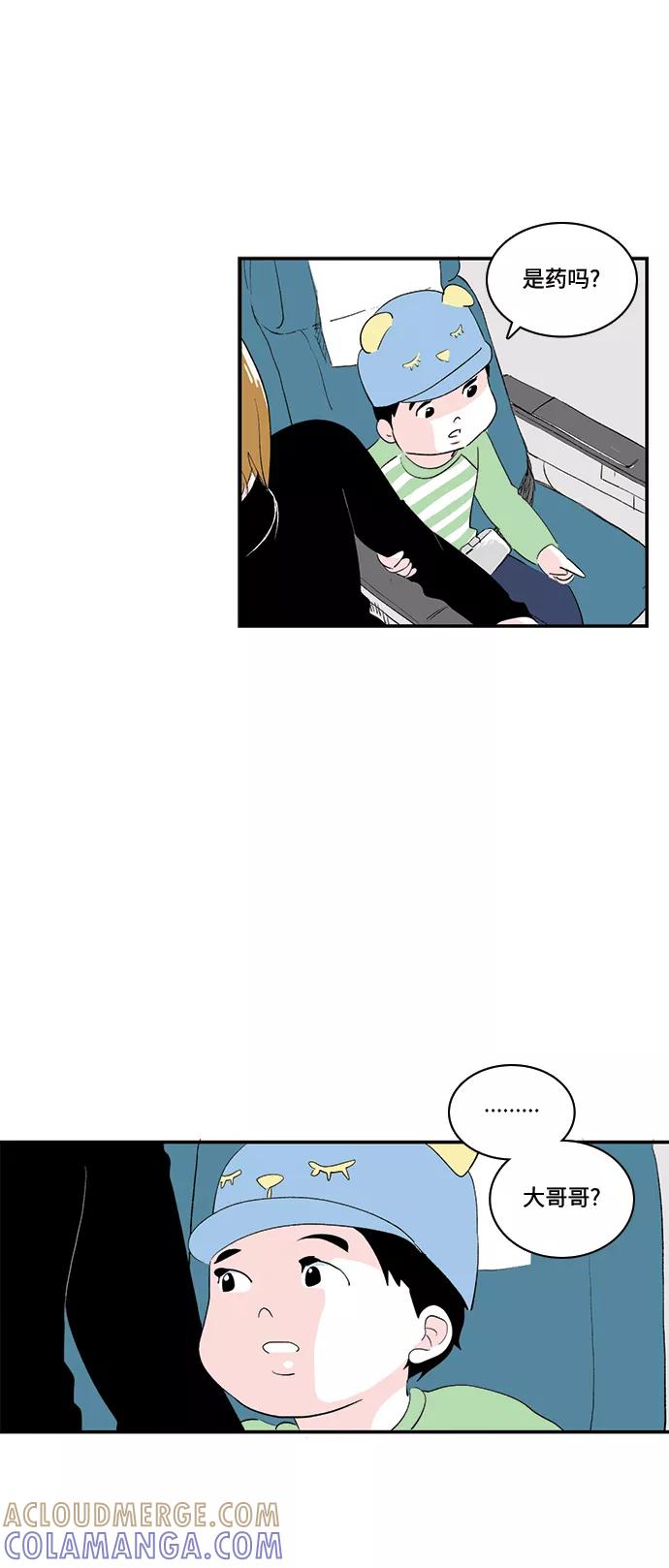 《伪装禁忌之恋》第54话 第21页