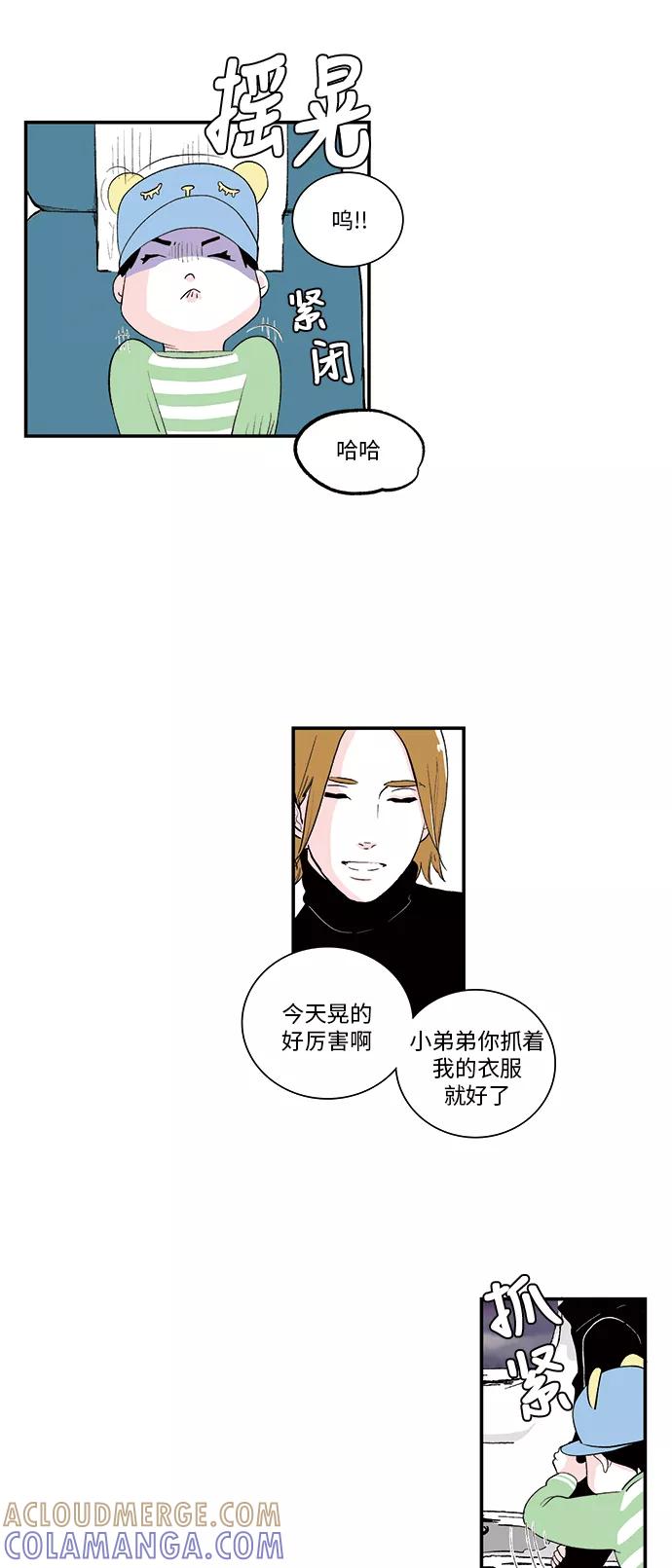 《伪装禁忌之恋》第54话 第9页