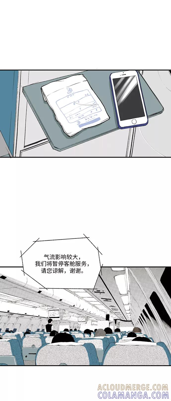 《伪装禁忌之恋》第54话 第11页