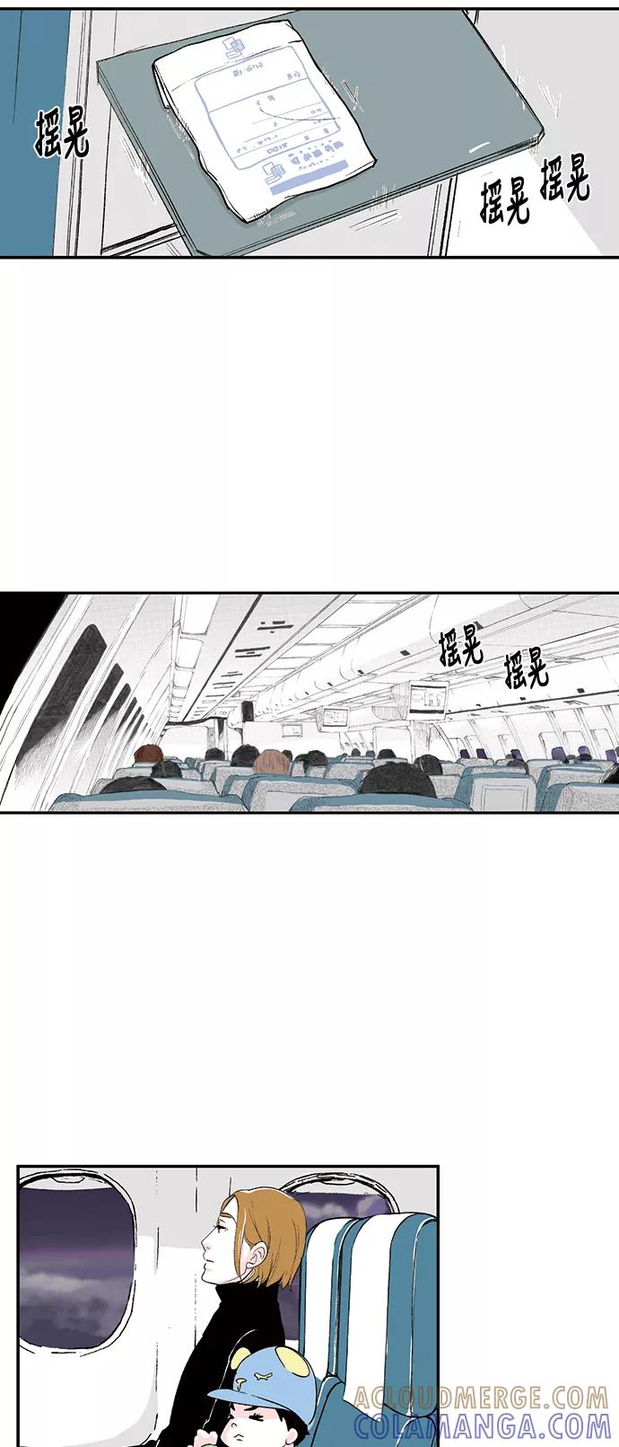《伪装禁忌之恋》第54话 第13页