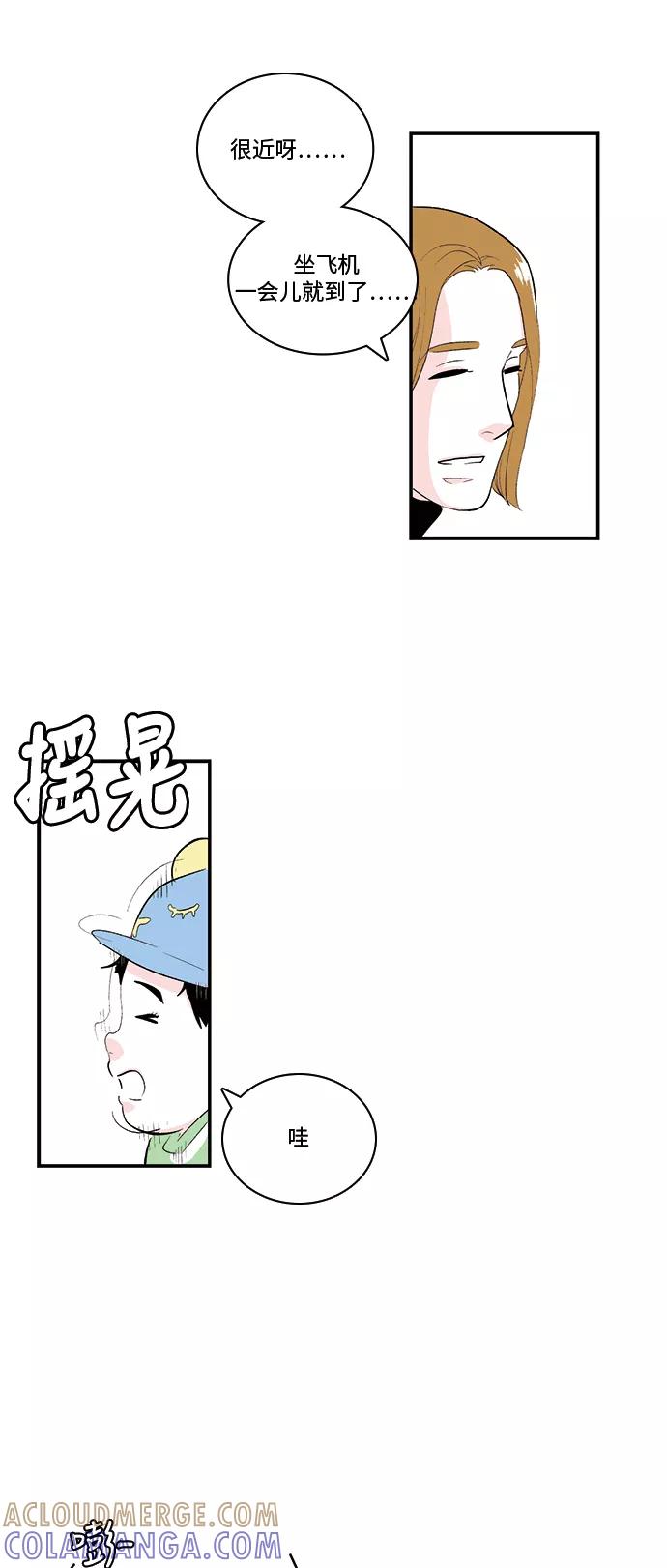 《伪装禁忌之恋》第54话 第7页
