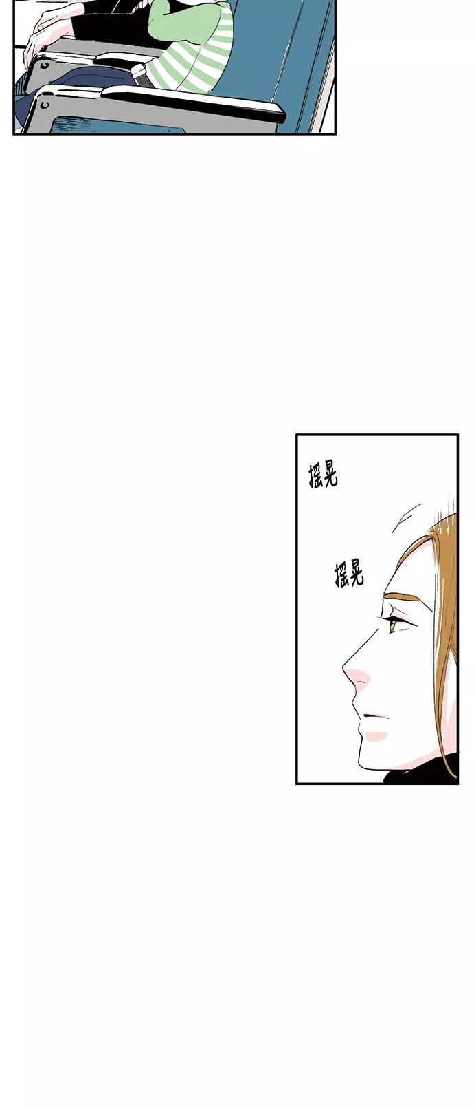 《伪装禁忌之恋》第54话 第14页