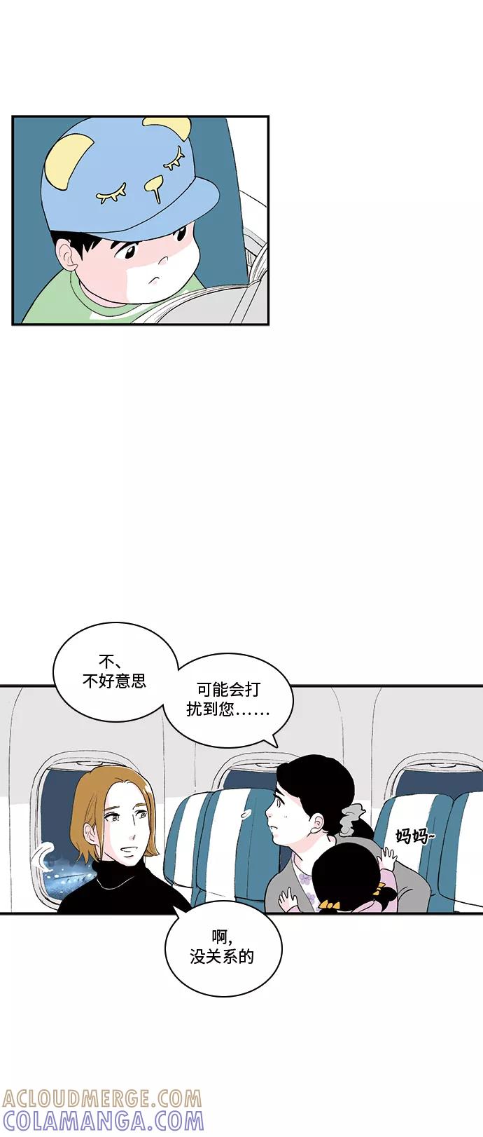 《伪装禁忌之恋》第54话 第3页