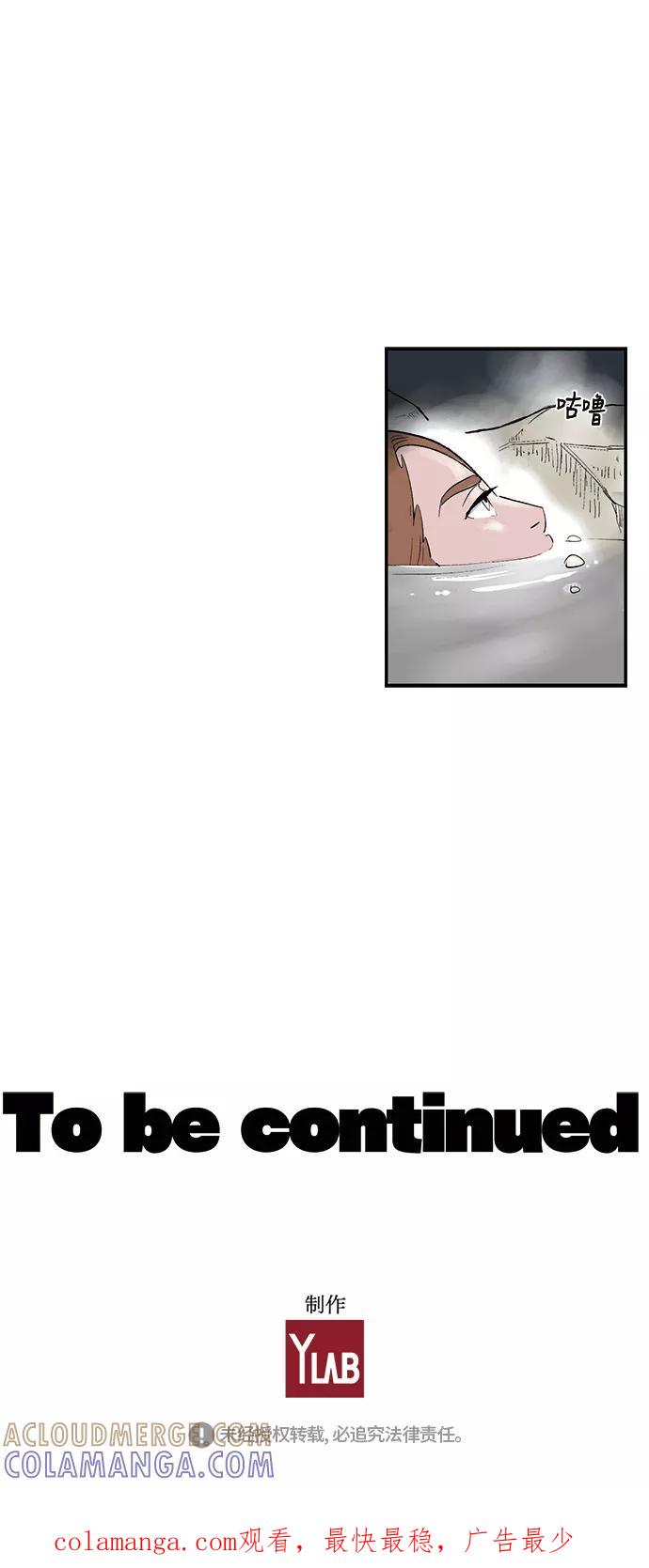 《伪装禁忌之恋》第55话 第31页