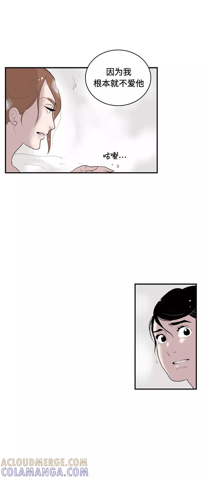 《伪装禁忌之恋》第55话 第27页