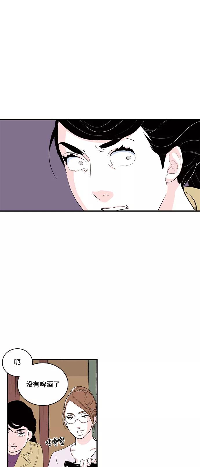 《伪装禁忌之恋》第55话 第20页