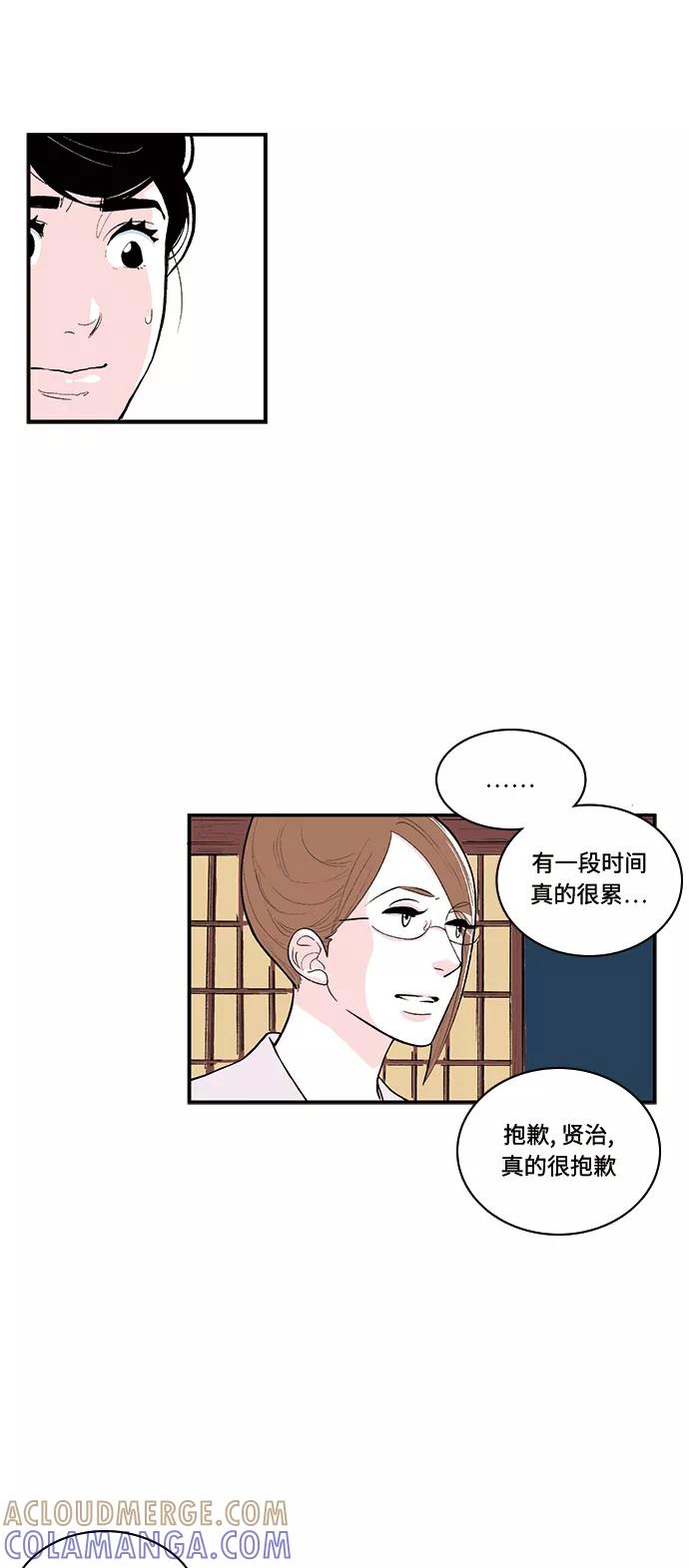 《伪装禁忌之恋》第55话 第7页