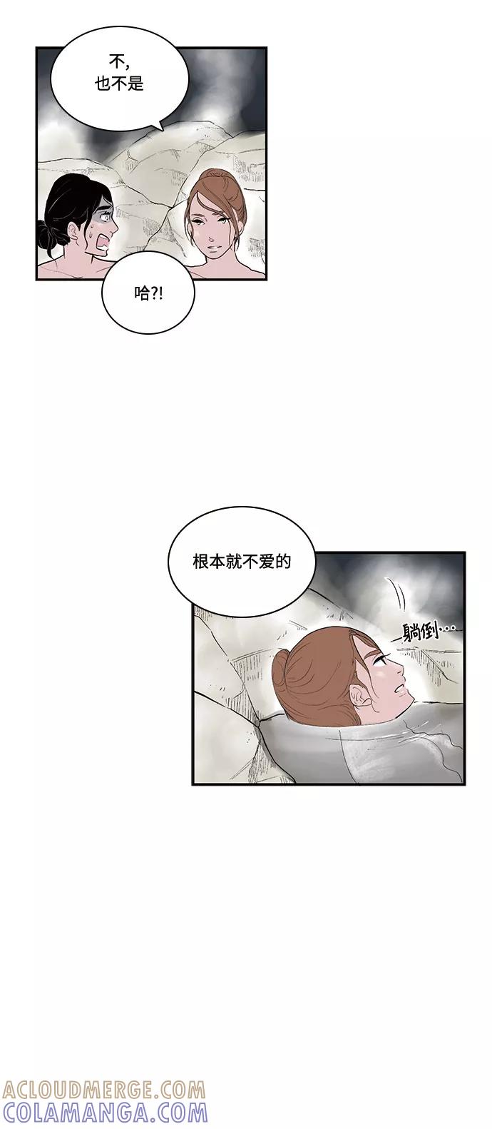 《伪装禁忌之恋》第55话 第29页