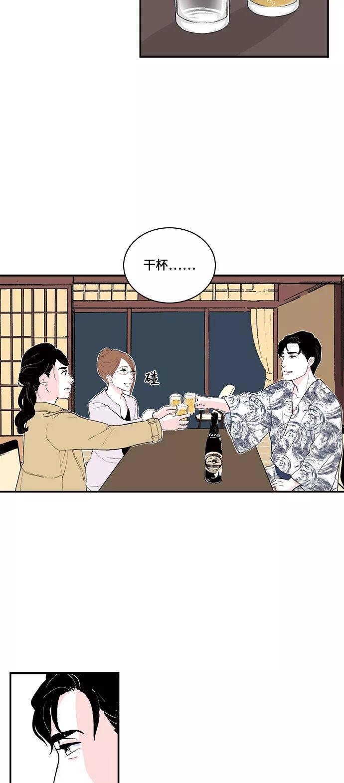 《伪装禁忌之恋》第55话 第4页