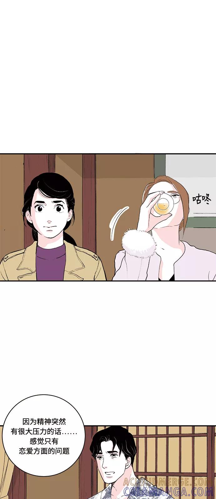 《伪装禁忌之恋》第55话 第15页