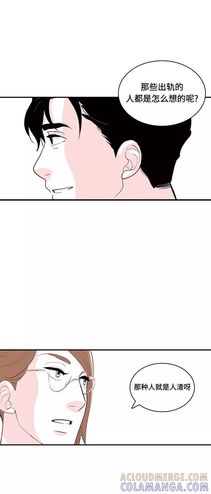 《伪装禁忌之恋》第55话 第19页